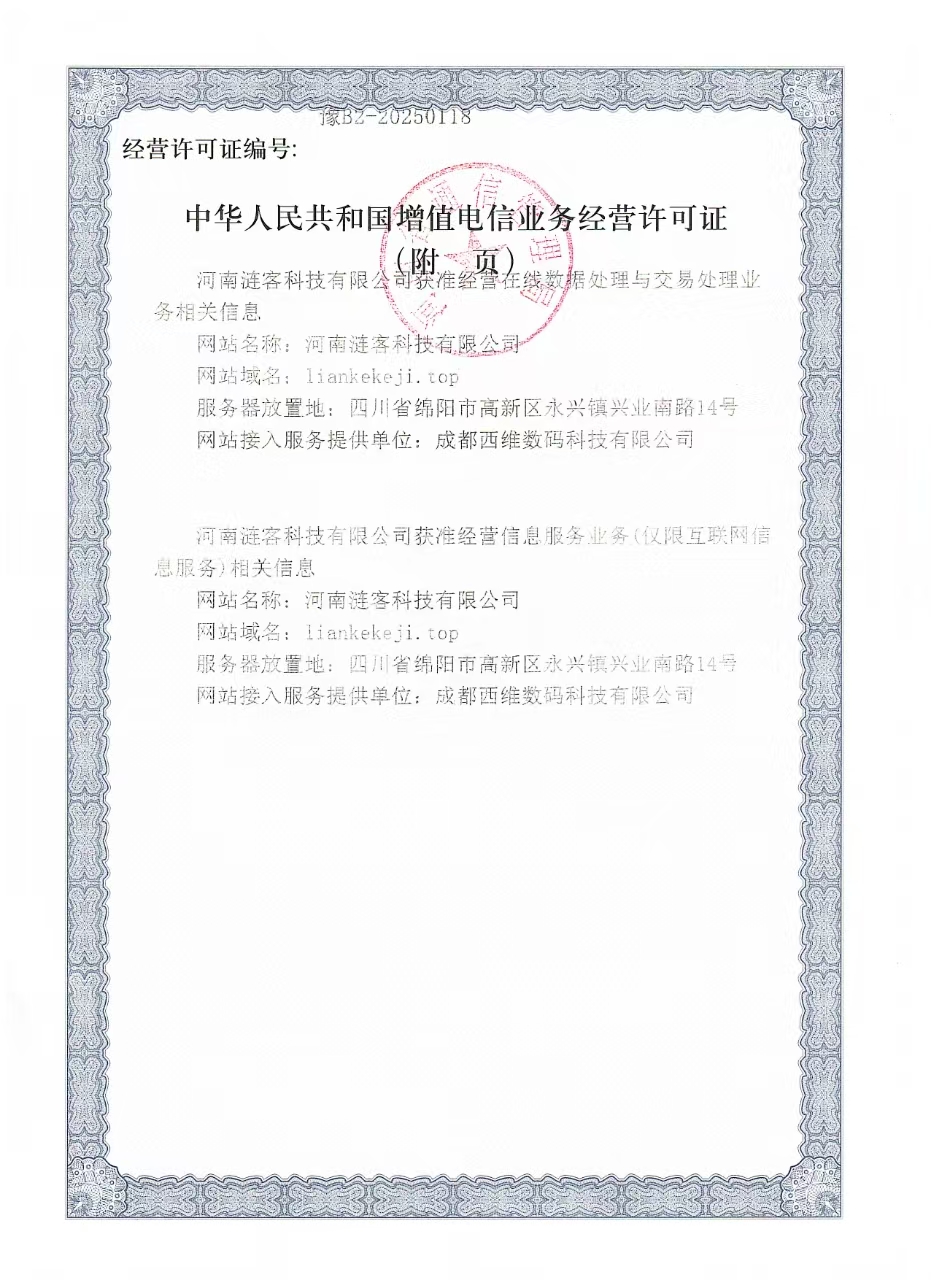 许可证.jpg